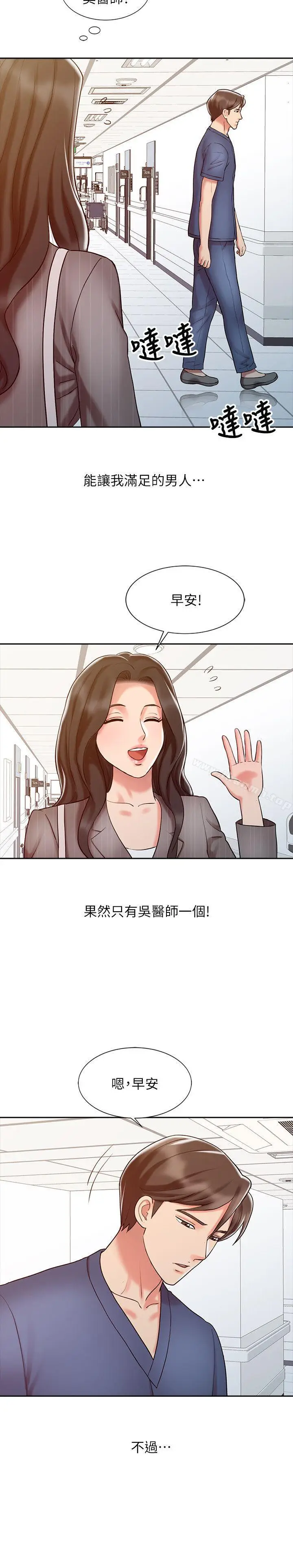 漫画《销魂之手》第15话第16张图