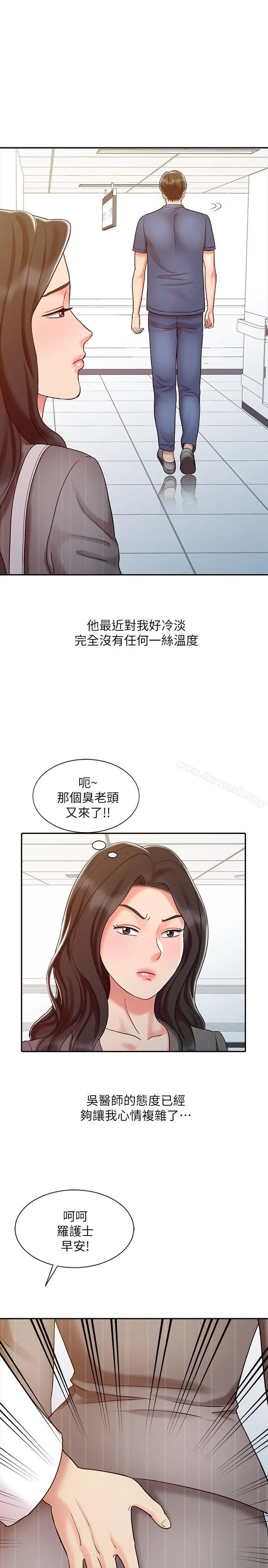 漫画《销魂之手》第15话第17张图