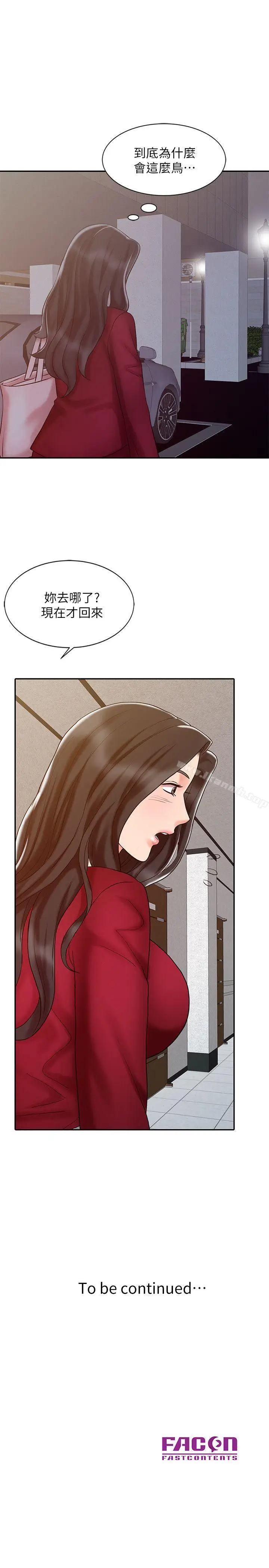 漫画《销魂之手》第15话第24张图