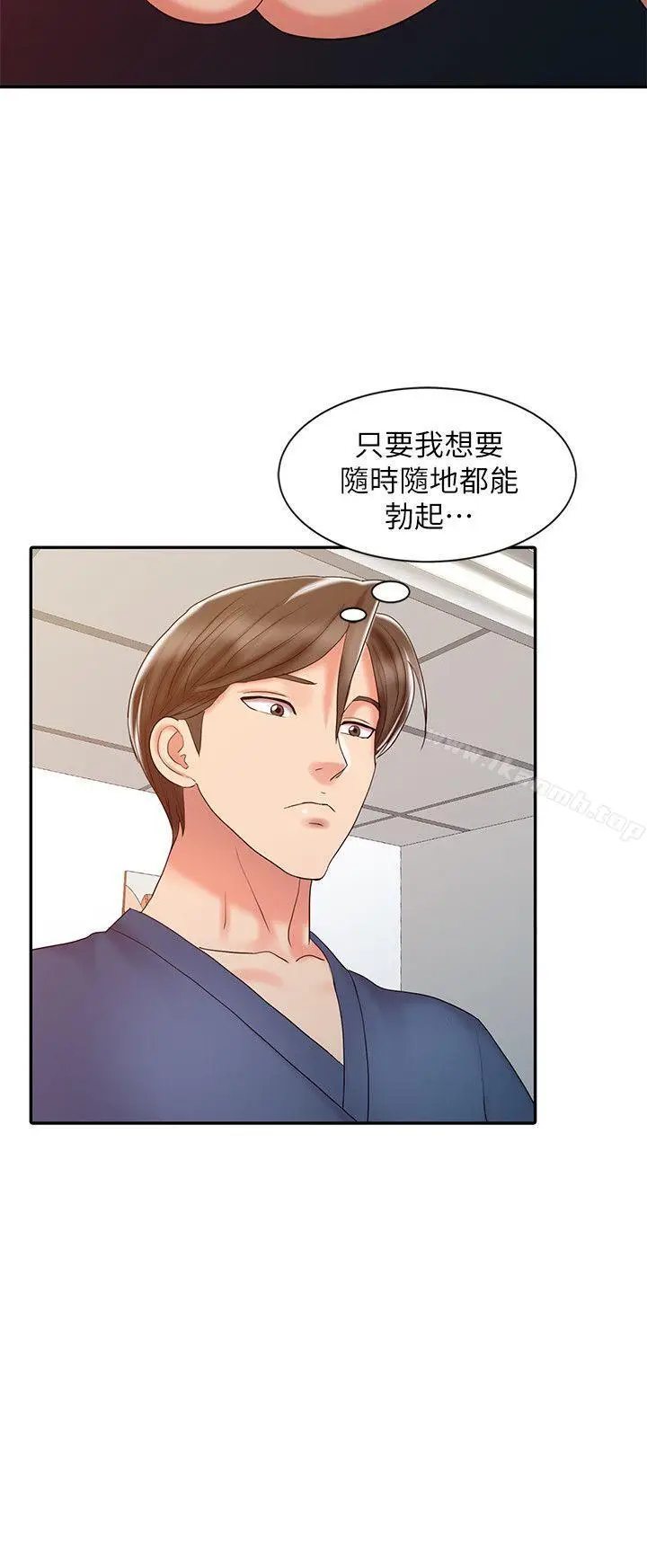 漫画《销魂之手》第23话第11张图
