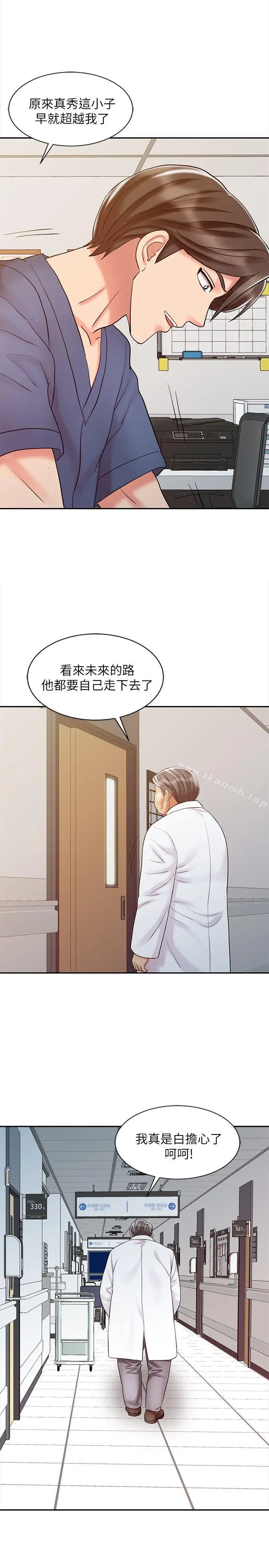 漫画《销魂之手》第23话第27张图