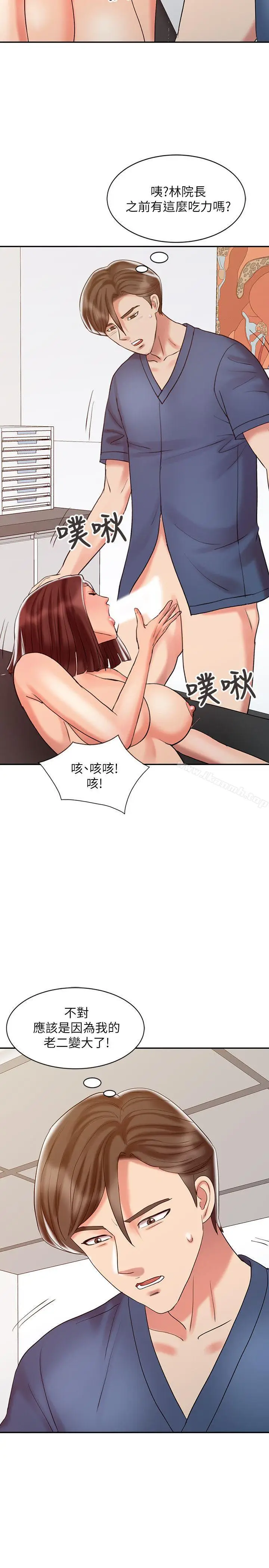 漫画《销魂之手》第23话第4张图