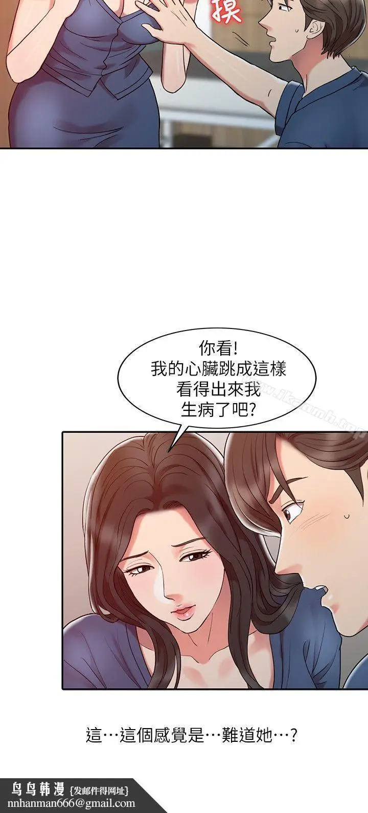 漫画《销魂之手》第3话第14张图