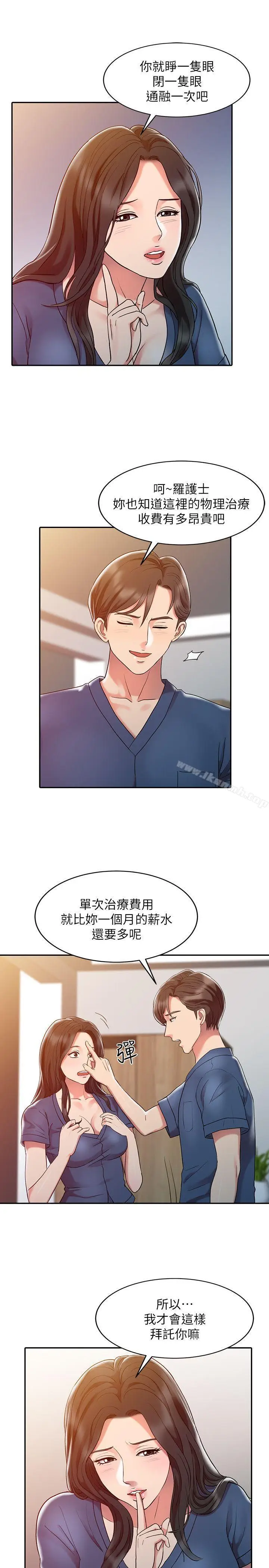 漫画《销魂之手》第3话第15张图