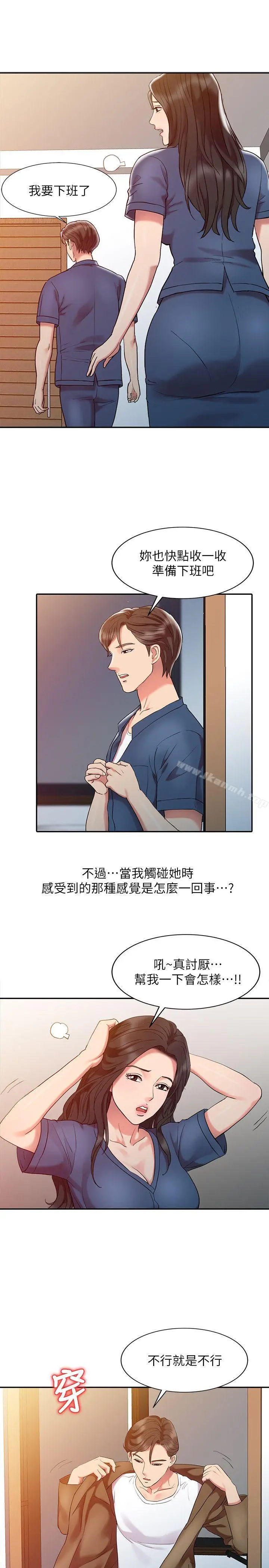 漫画《销魂之手》第3话第17张图