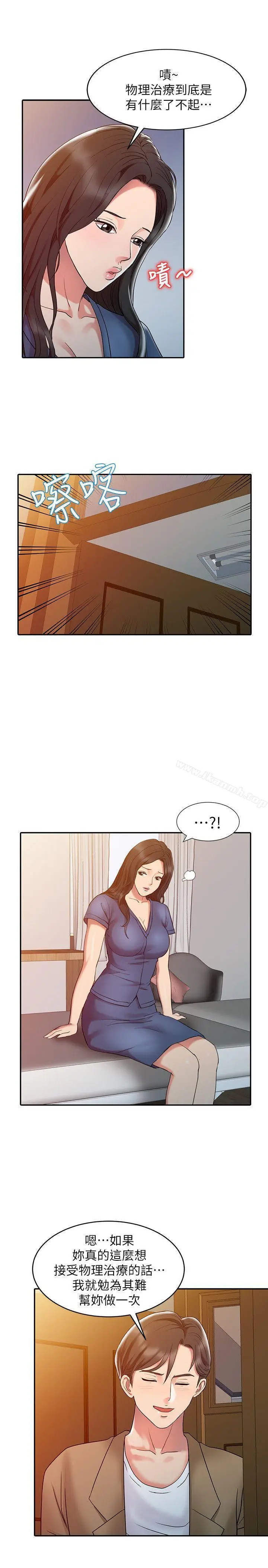 漫画《销魂之手》第3话第19张图
