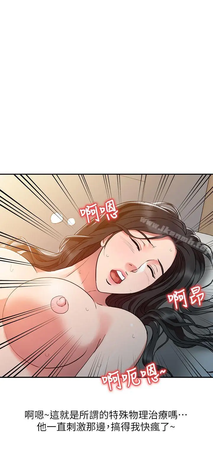 漫画《销魂之手》第3话第22张图