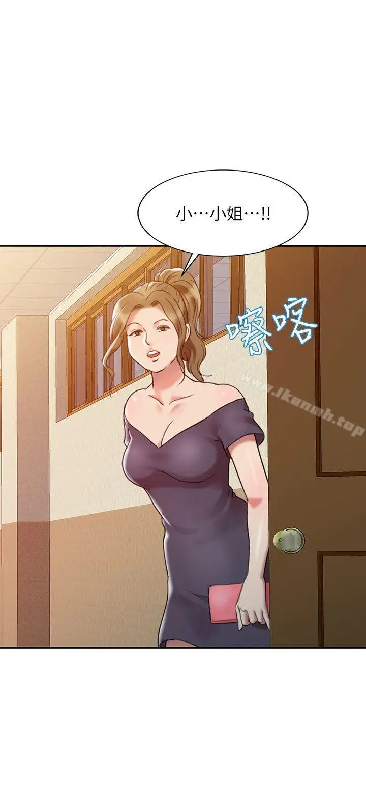 漫画《销魂之手》第3话第4张图