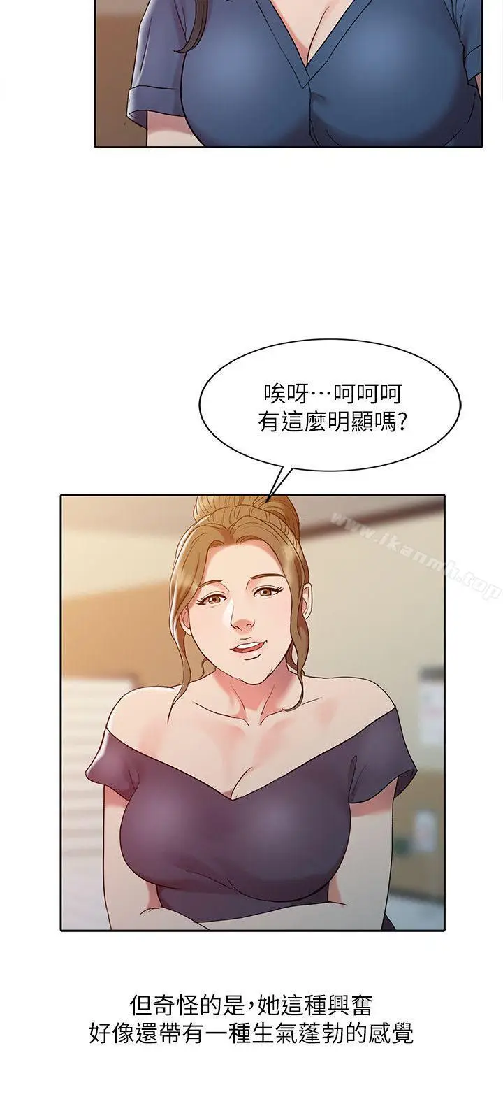 漫画《销魂之手》第3话第6张图