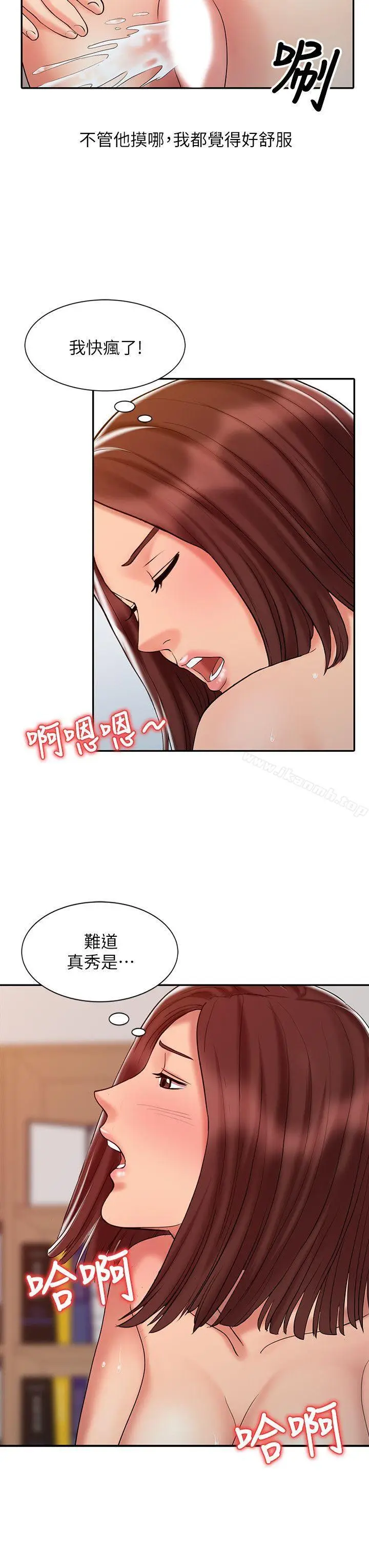 漫画《销魂之手》第22话第6张图