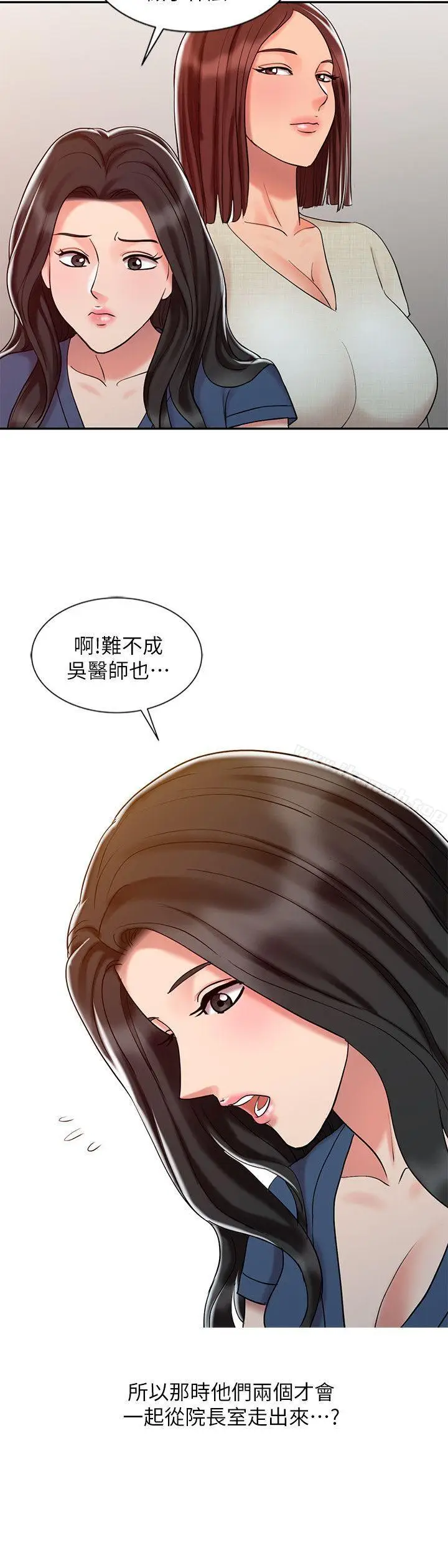 漫画《销魂之手》第25话第10张图