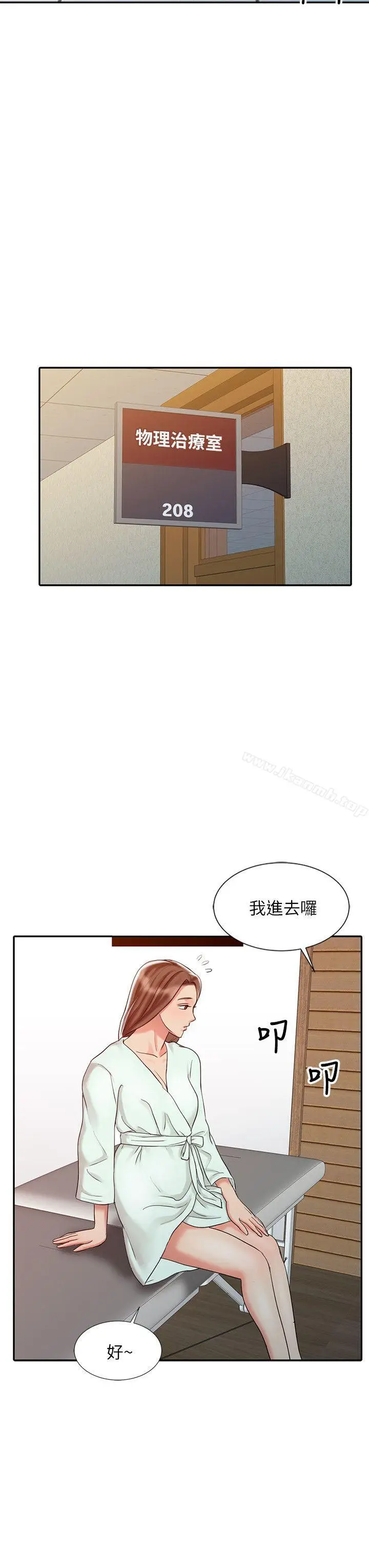 漫画《销魂之手》第25话第12张图