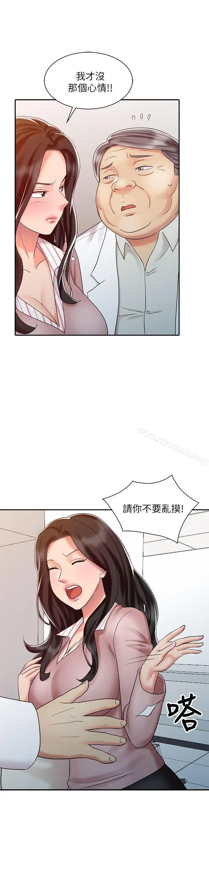 漫画《销魂之手》第25话第21张图