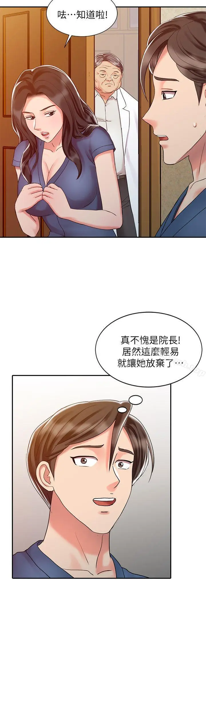 漫画《销魂之手》第25话第6张图