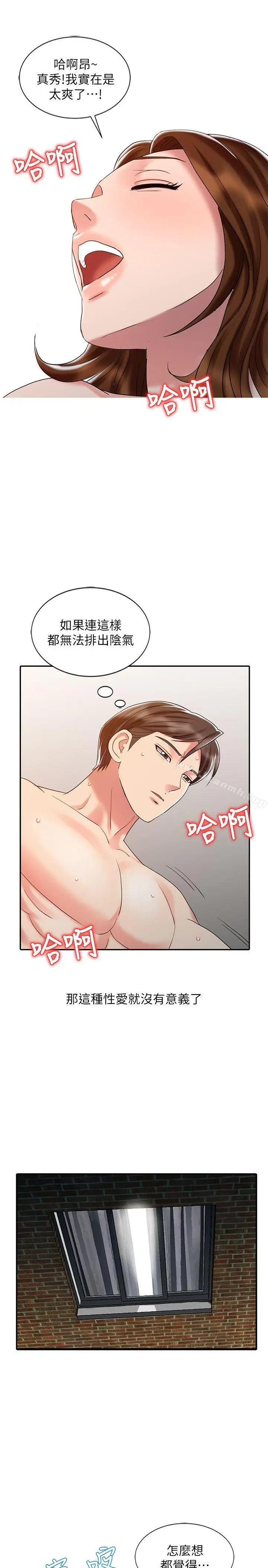 漫画《销魂之手》第26话第11张图