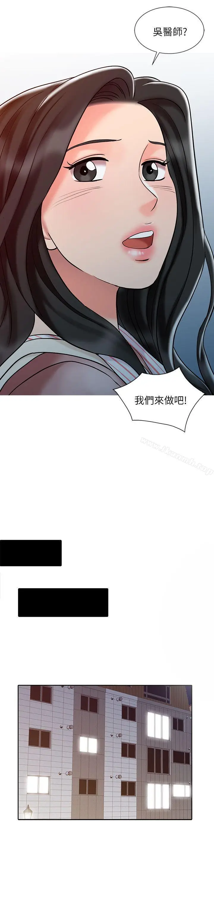 漫画《销魂之手》第26话第16张图