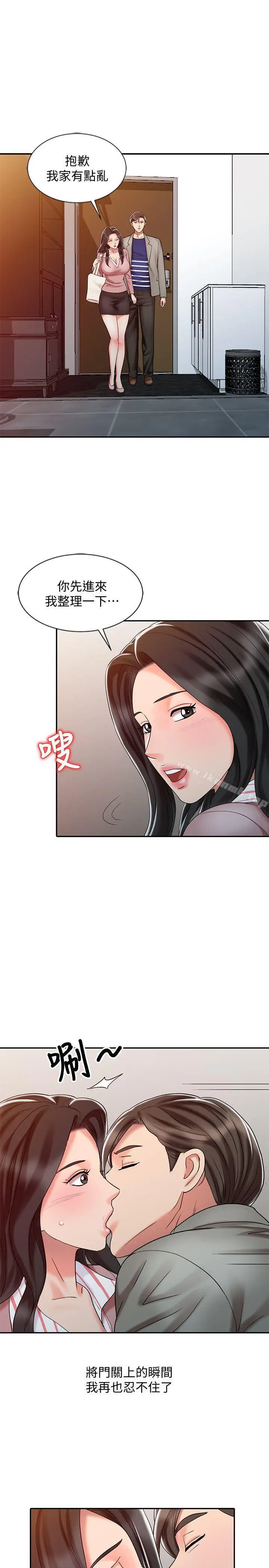 漫画《销魂之手》第26话第17张图