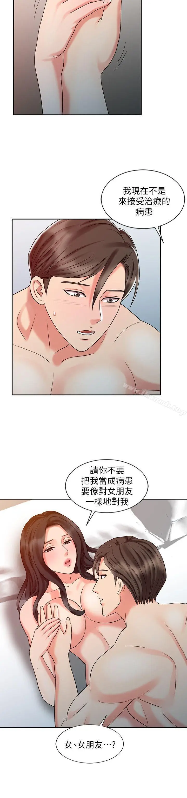 漫画《销魂之手》第26话第22张图