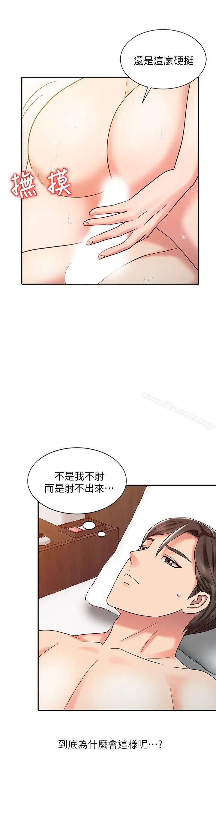 漫画《销魂之手》第26话第6张图