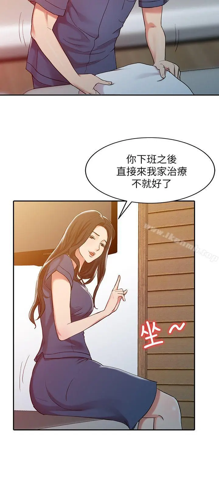 漫画《销魂之手》第2话第10张图