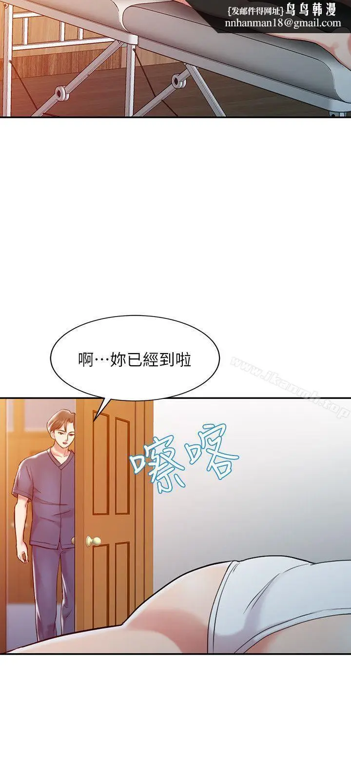 漫画《销魂之手》第2话第12张图