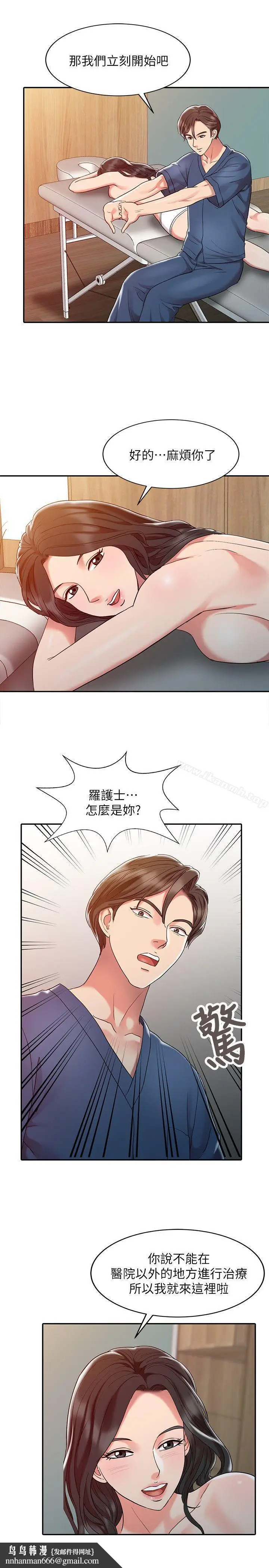 漫画《销魂之手》第2话第13张图