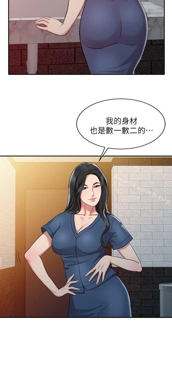 漫画《销魂之手》第2话第4张图