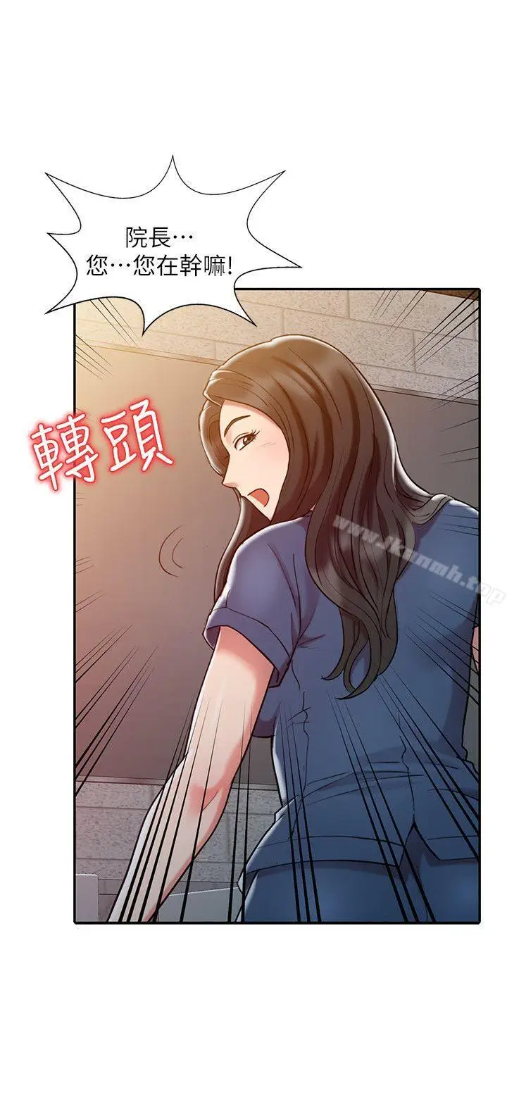 漫画《销魂之手》第2话第6张图