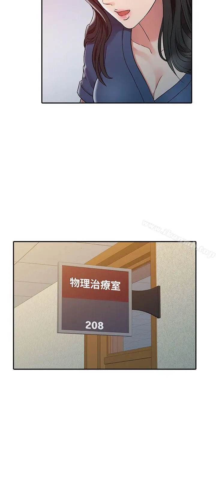 漫画《销魂之手》第2话第8张图