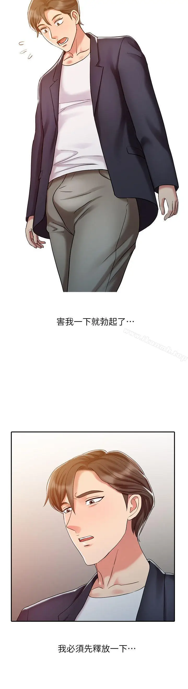 漫画《销魂之手》第10话第10张图