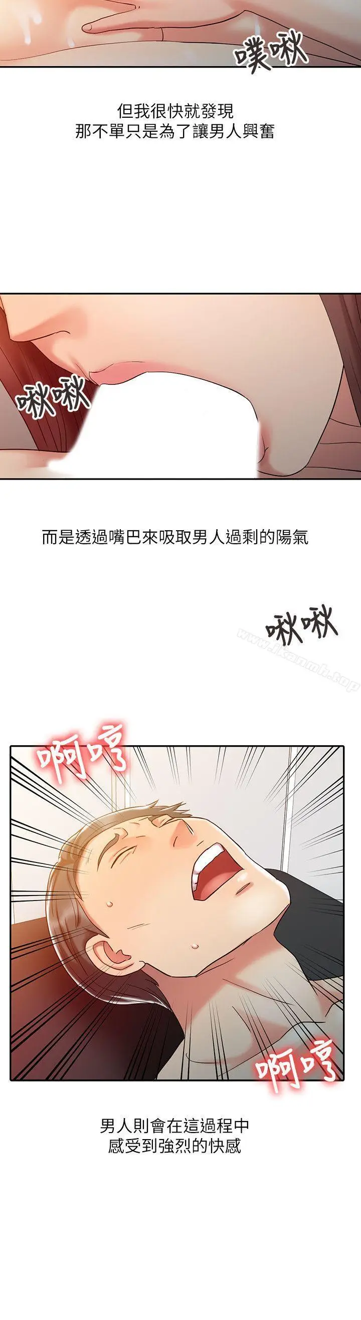 漫画《销魂之手》第10话第16张图