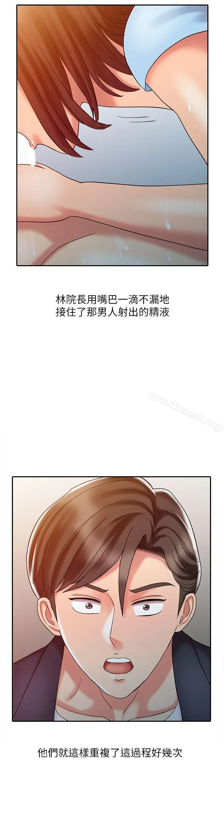 漫画《销魂之手》第10话第18张图