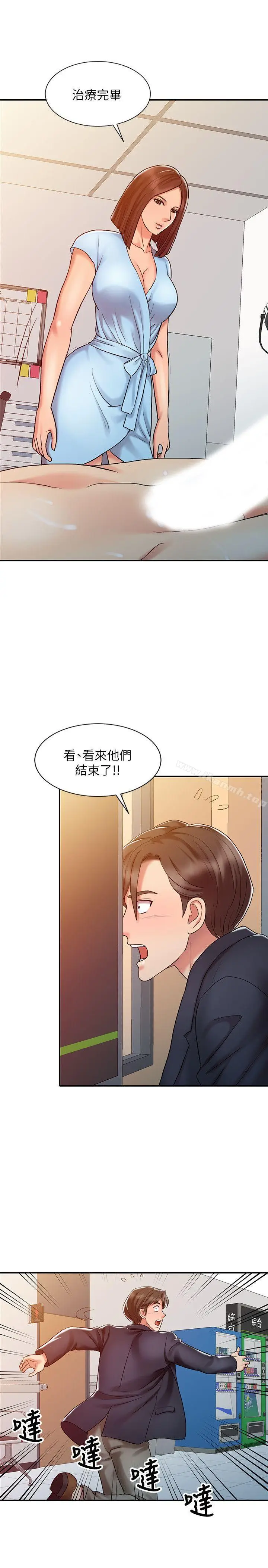 漫画《销魂之手》第10话第19张图