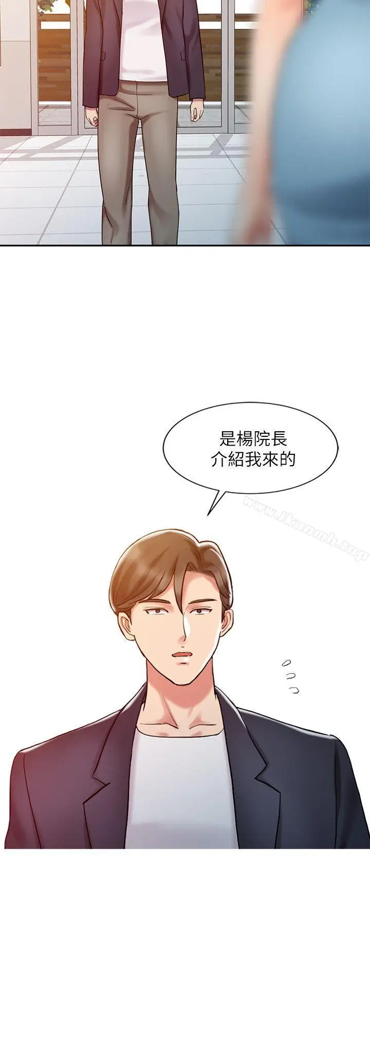 漫画《销魂之手》第10话第6张图