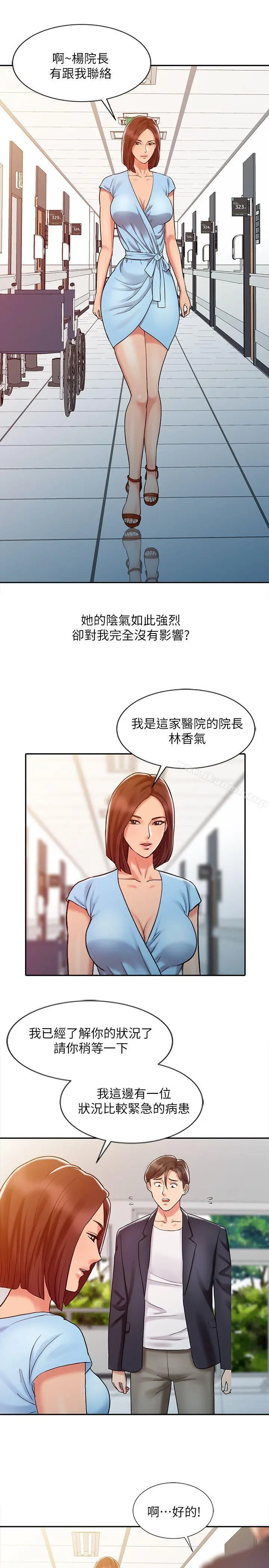 漫画《销魂之手》第10话第7张图