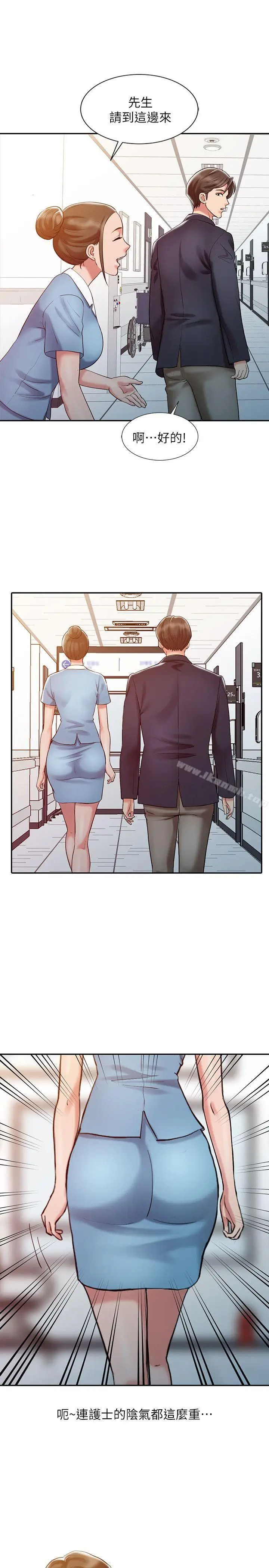 漫画《销魂之手》第10话第9张图