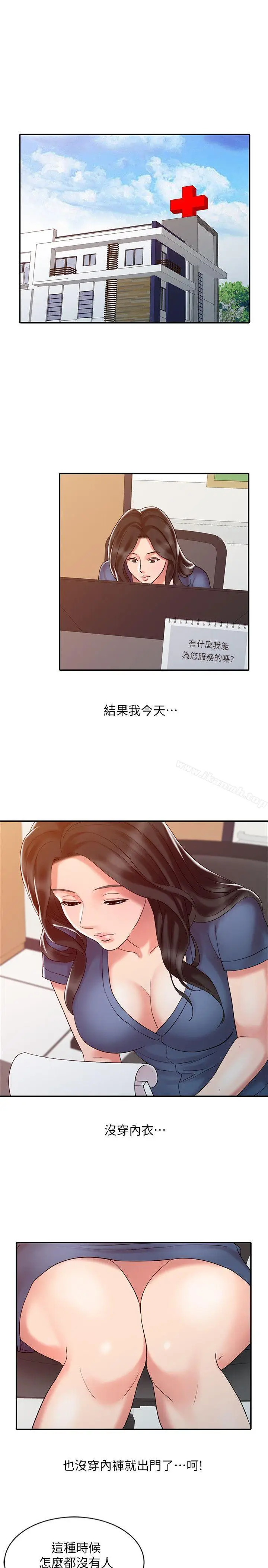 漫画《销魂之手》第11话第11张图