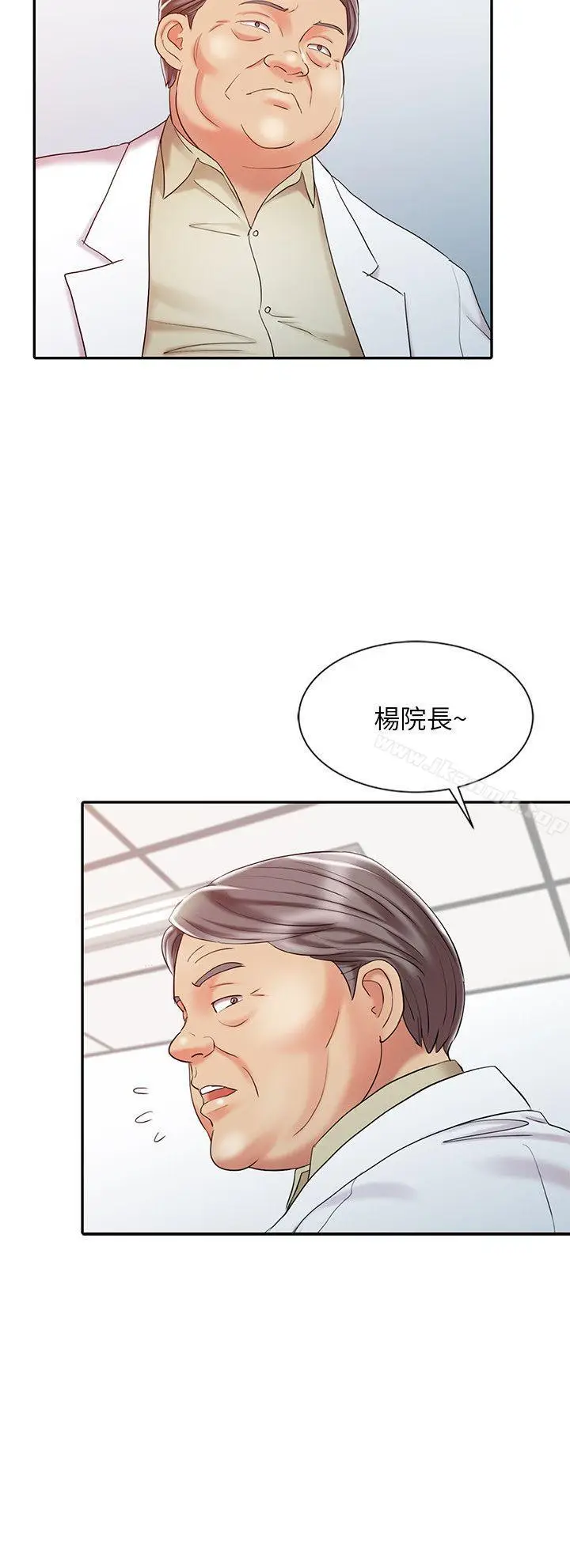 漫画《销魂之手》第11话第18张图