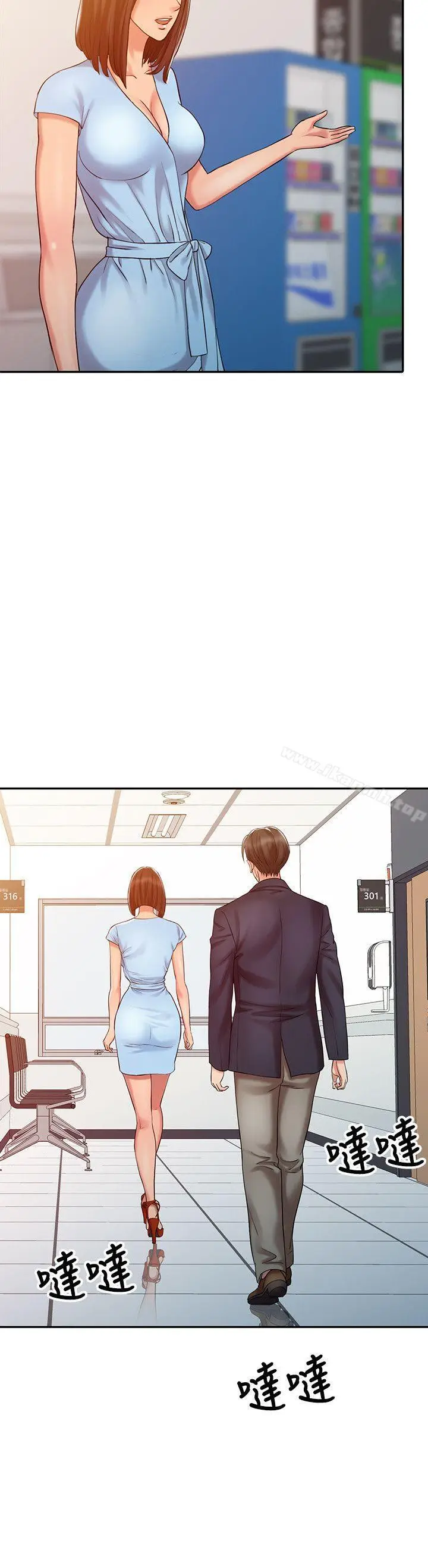 漫画《销魂之手》第11话第2张图