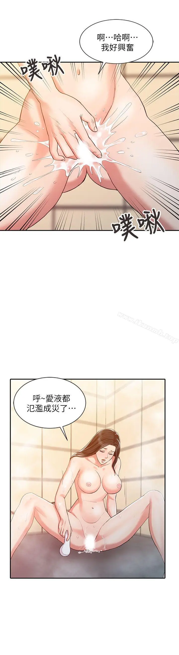 漫画《销魂之手》第11话第8张图