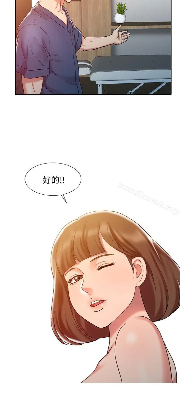 漫画《销魂之手》第6话第12张图