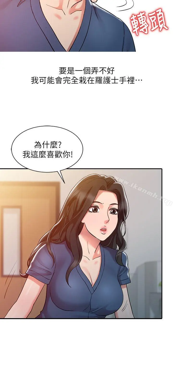 漫画《销魂之手》第6话第18张图