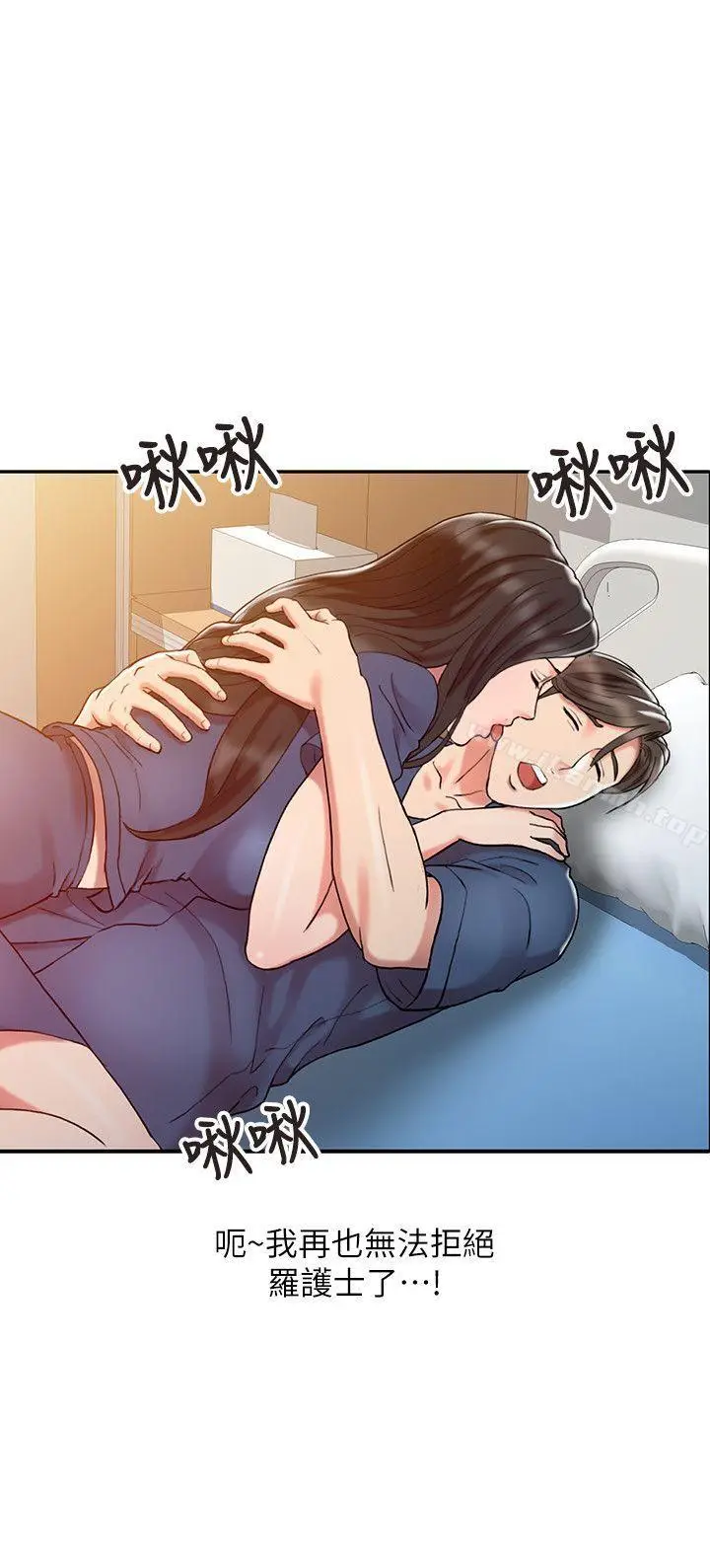漫画《销魂之手》第6话第20张图