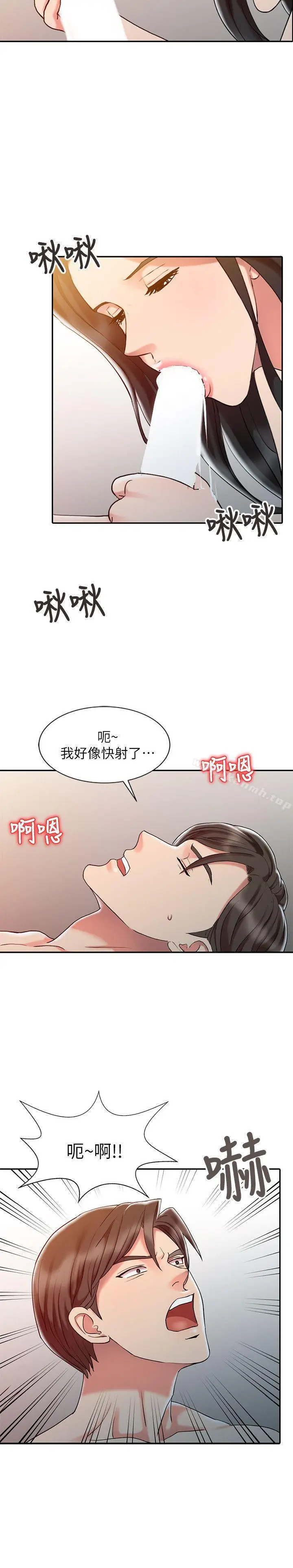 漫画《销魂之手》第6话第22张图