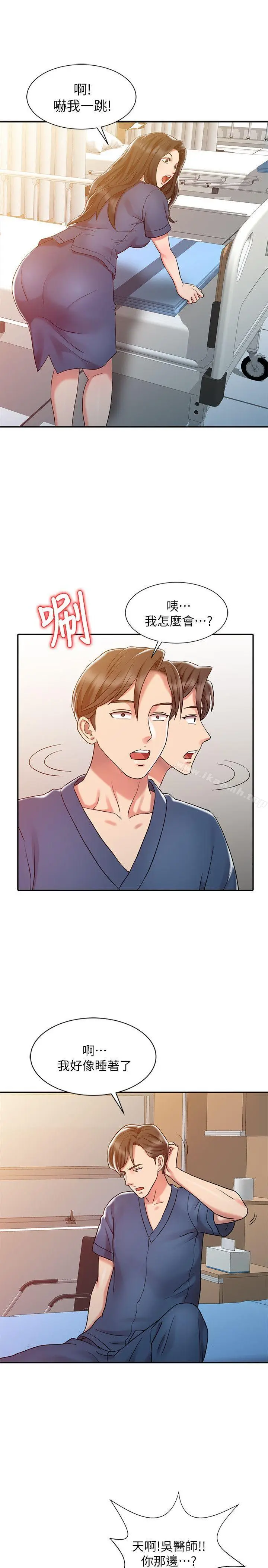 漫画《销魂之手》第6话第23张图
