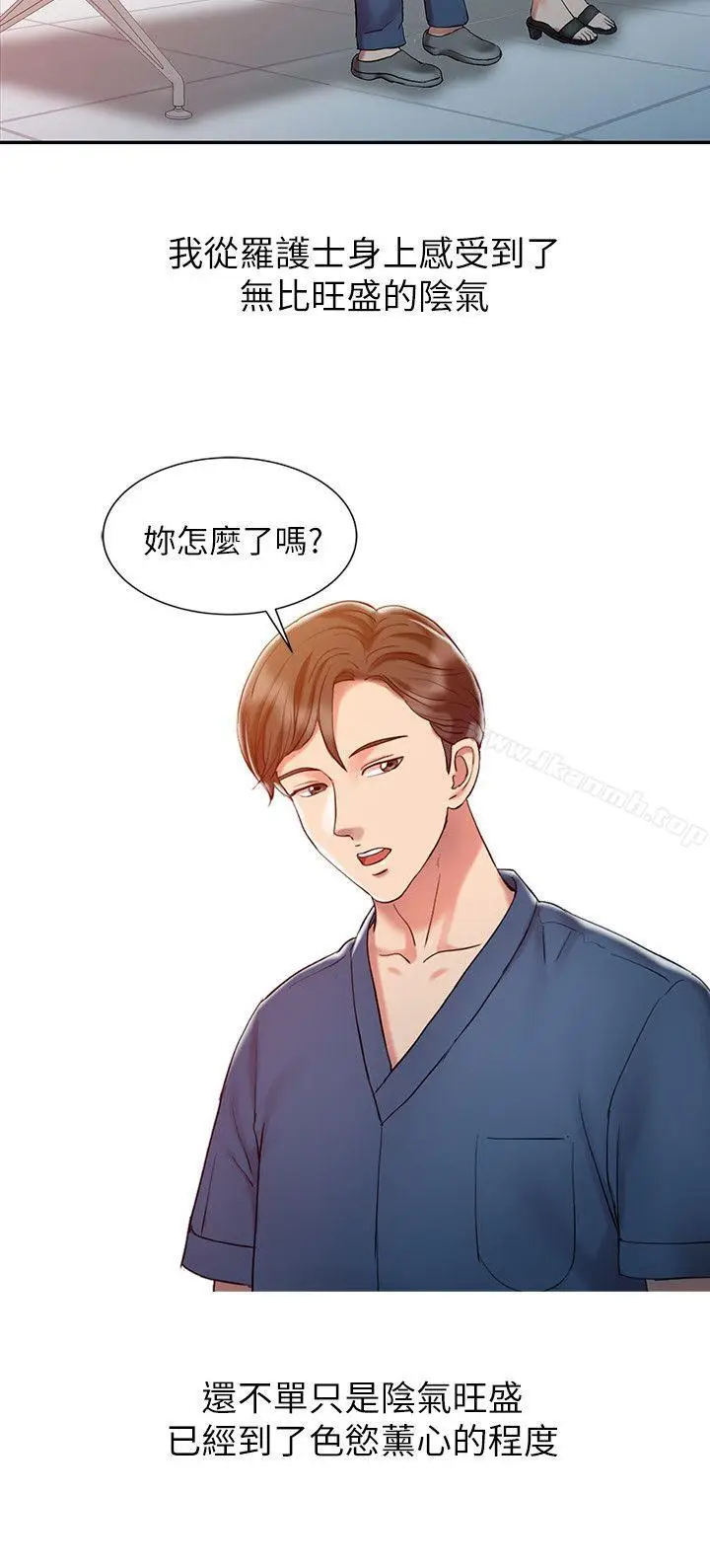 漫画《销魂之手》第6话第4张图
