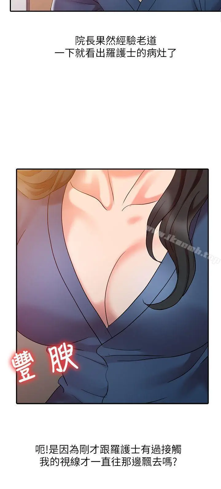 漫画《销魂之手》第6话第6张图