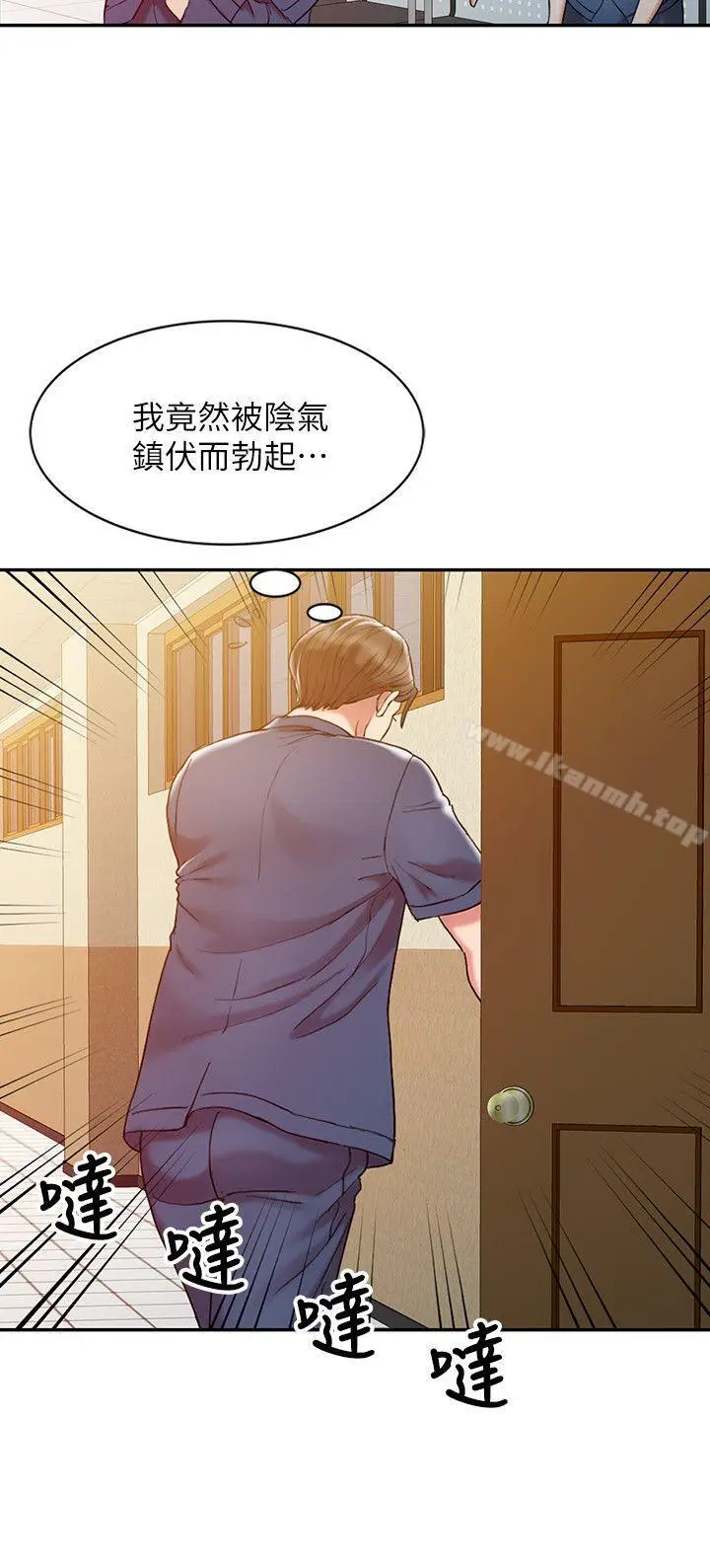 漫画《销魂之手》第6话第8张图