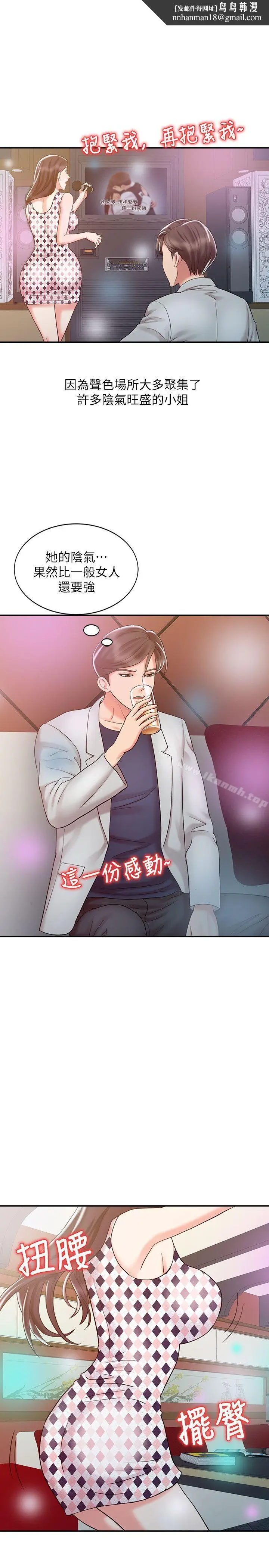 漫画《销魂之手》第17话第17张图
