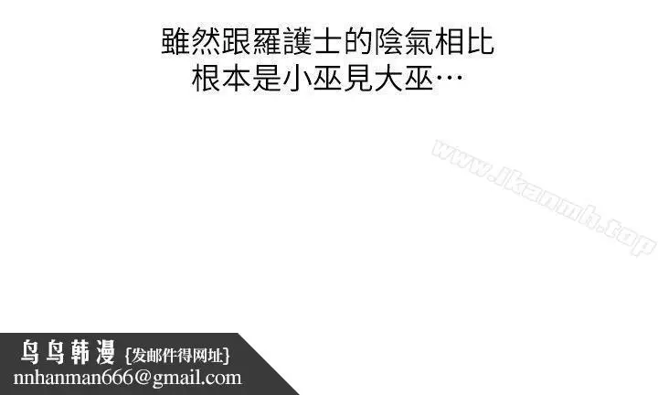 漫画《销魂之手》第17话第18张图